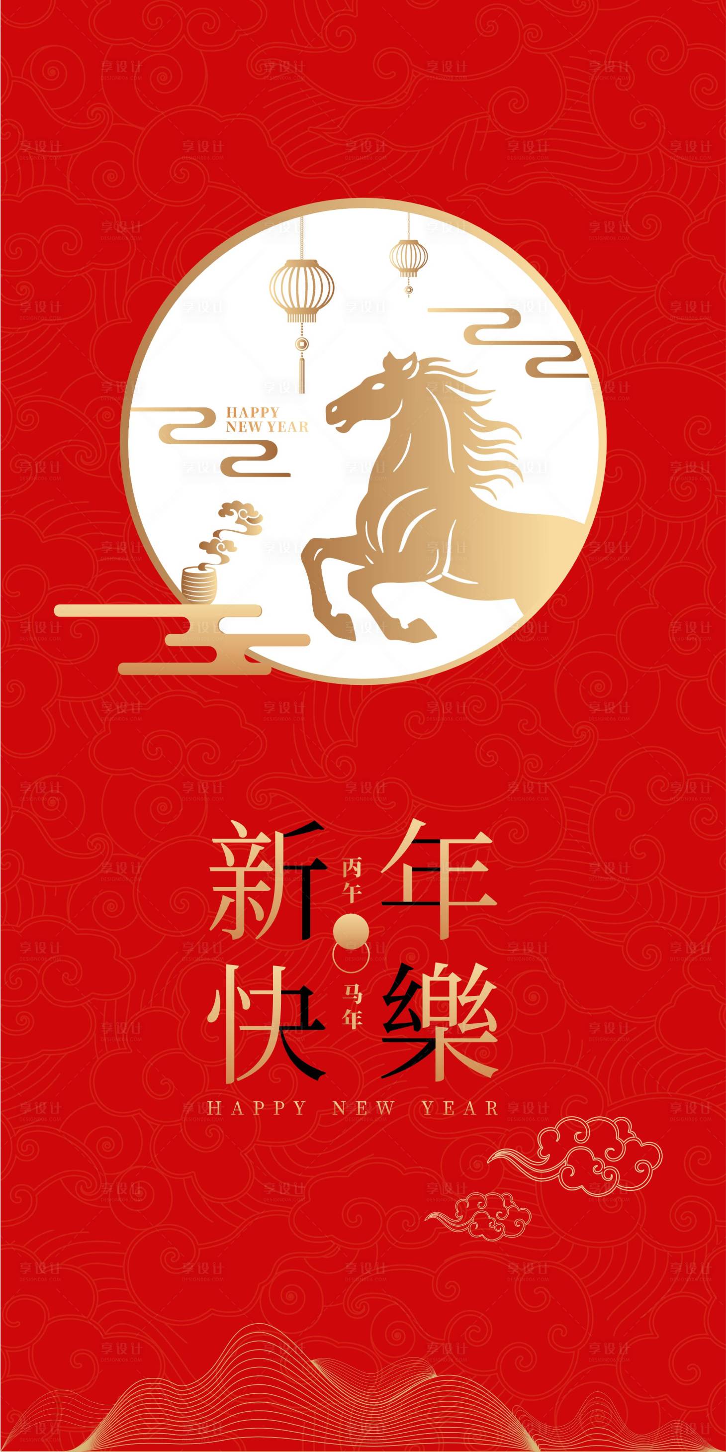 源文件下载【享设计】搜索编号：59080034853854590【2026马年新年快乐海报】