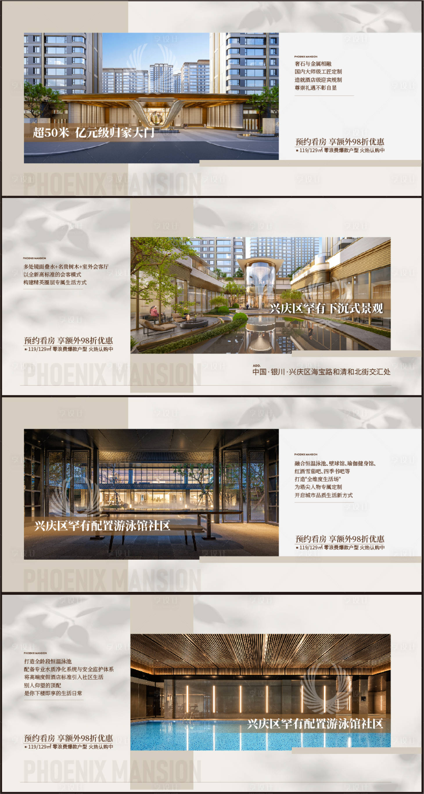 源文件下载【享设计】搜索编号：50580035189121210【地产圈层卖点价值点海报】