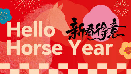 源文件下载【享设计】搜索编号：18460035017382972【新春得意海报】