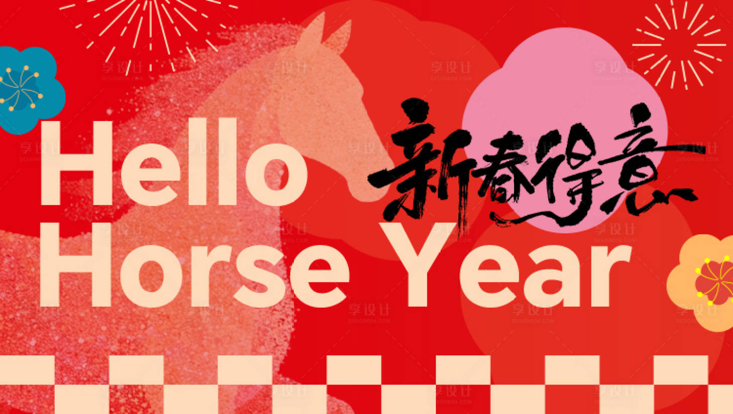 源文件下载【享设计】搜索编号：18460035017382972【新春得意海报】