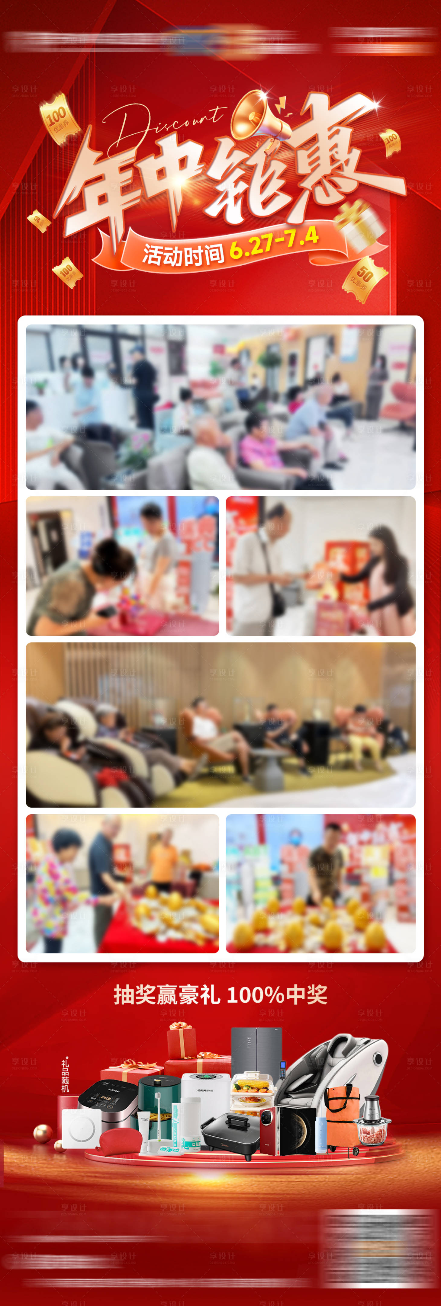 源文件下载【享设计】搜索编号：37120035305548469【口腔年中钜惠活动海报】