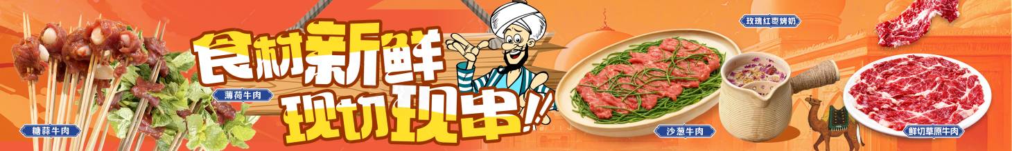 源文件下载【享设计】搜索编号：39070034998358918【五连图大众点评餐饮 banner 】