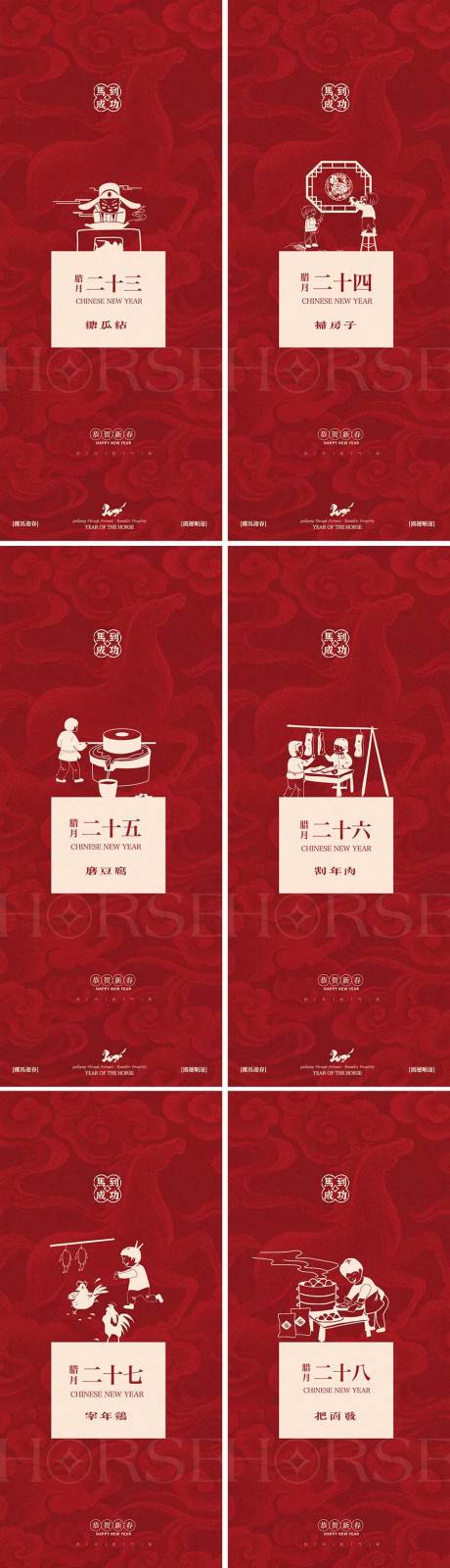 源文件下载【享设计】搜索编号：29260035128199821【2026年年俗海报设计】