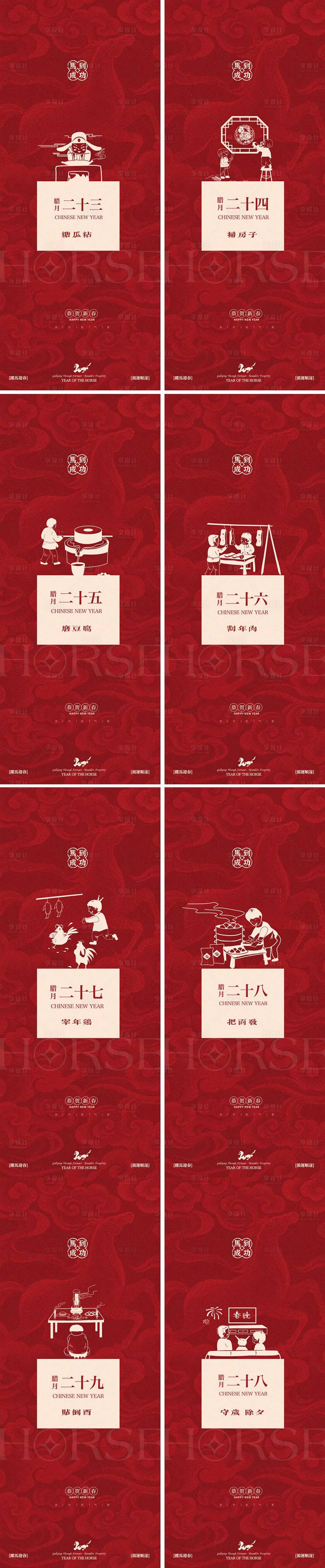 源文件下载【享设计】搜索编号：29260035128199821【2026年年俗海报设计】