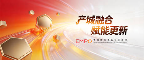 源文件下载【享设计】搜索编号：45980034969176185【峰会活动主背景】