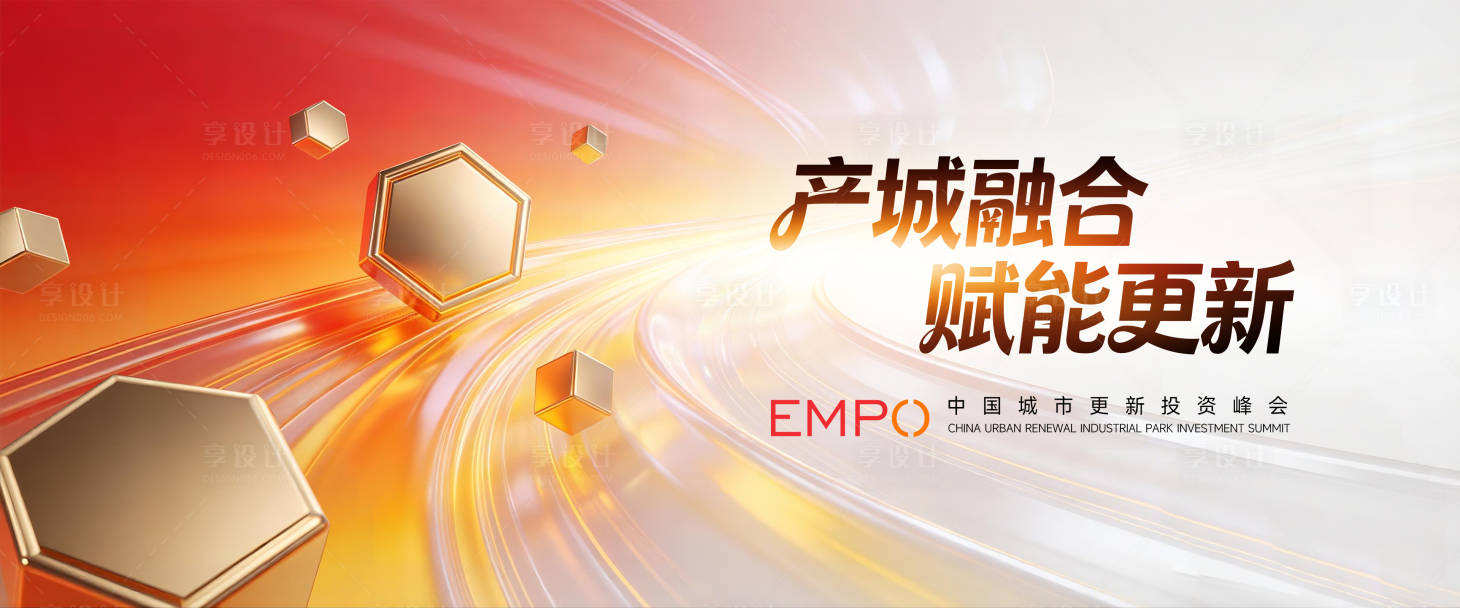 源文件下载【享设计】搜索编号：45980034969176185【峰会活动主背景】