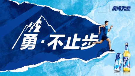 源文件下载【享设计】搜索编号：69320035220753285【啤酒主画面】