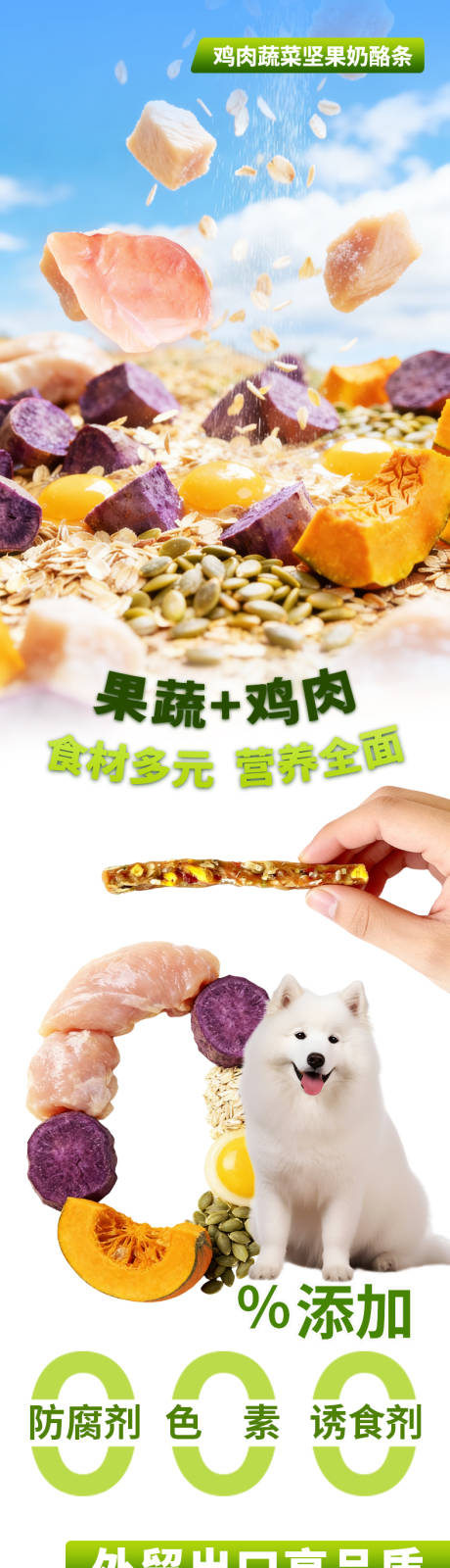 源文件下载【享设计】搜索编号：91630035121687583【高端绿色狗粮宠物详情页】