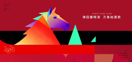 源文件下载【享设计】搜索编号：86670035128525523【马年2026年新年主形象主背景主画面】