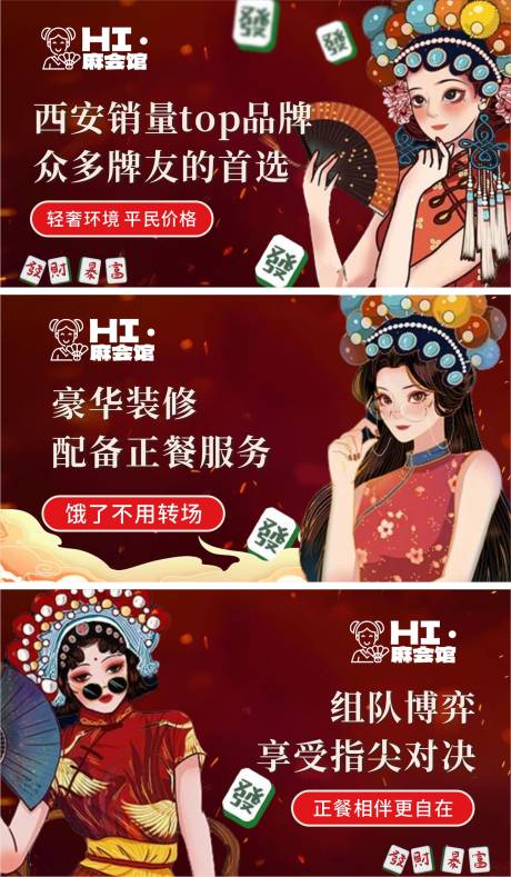 源文件下载【享设计】搜索编号：23180034921722791【国潮国风棋牌轮播图设计】