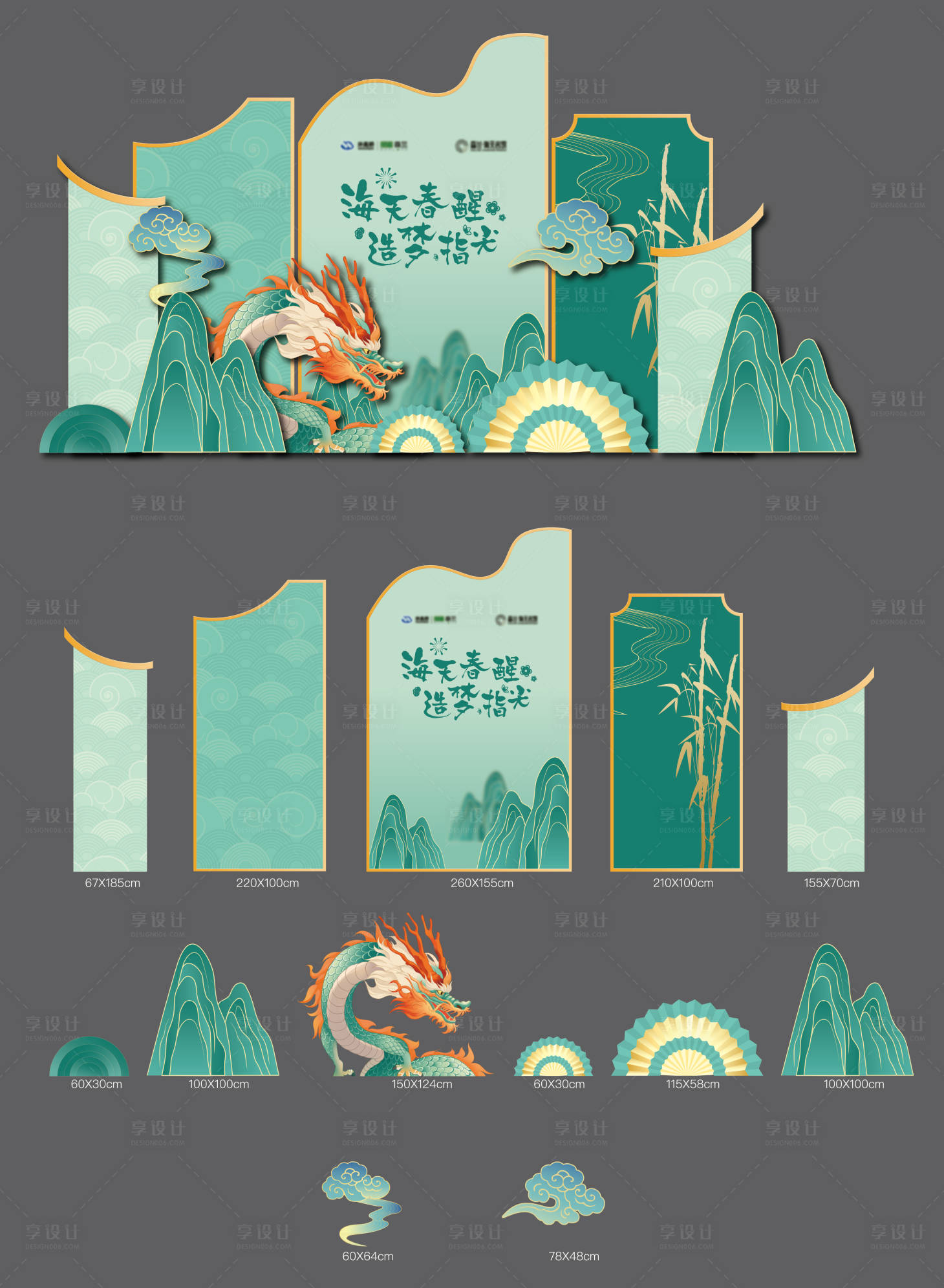 源文件下载【享设计】搜索编号：18240033115263159【地产美陈】