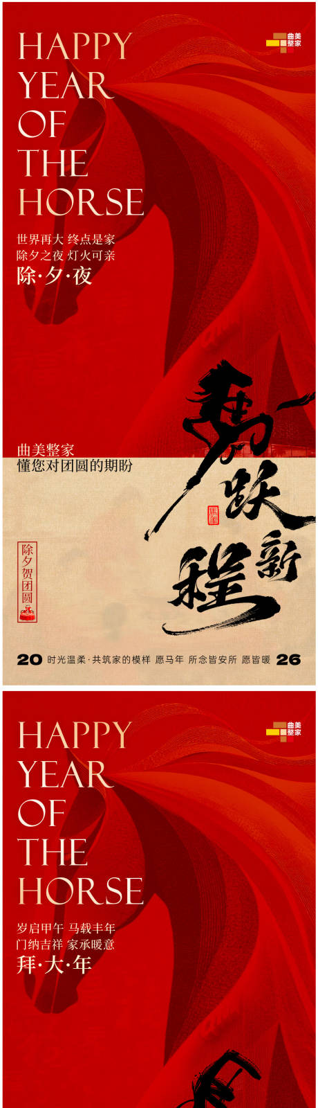 源文件下载【享设计】搜索编号：77080035013882550【新春马年快乐】