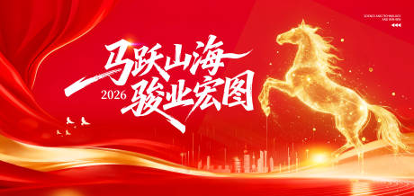 源文件下载【享设计】搜索编号：49770035006833820【红色大气企业年会主背景】