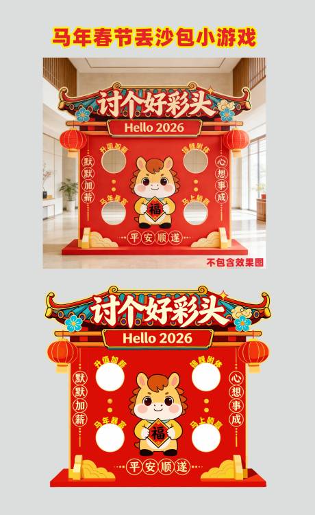 源文件下载【享设计】搜索编号：97490035241575569【马年春节丢沙包小游戏】