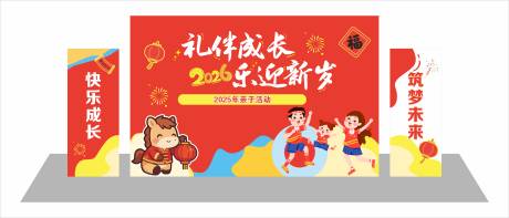 源文件下载【享设计】搜索编号：42810034895068395【校园亲子活动背景美陈】