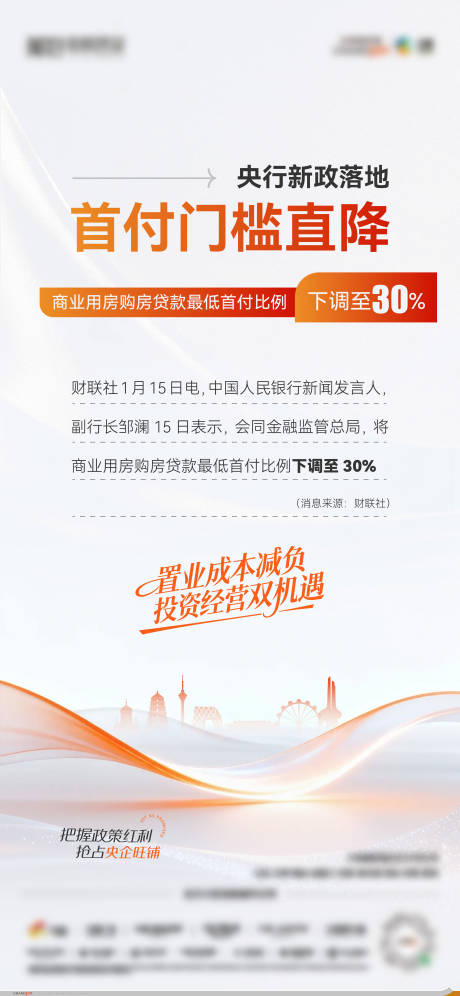 源文件下载【享设计】搜索编号：47020035091947152【政策海报】