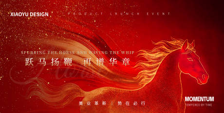 源文件下载【享设计】搜索编号：62760035011845150【马年年会主视觉】