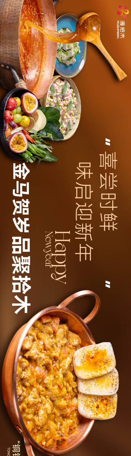 源文件下载【享设计】搜索编号：42440035164834690【大众点评融合餐厅五连图设计】