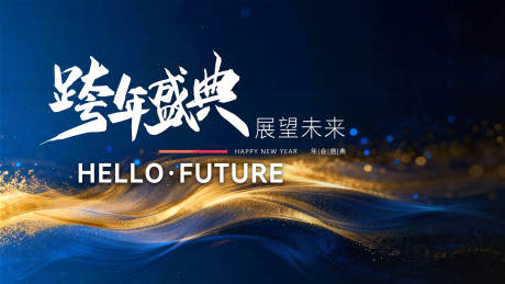 源文件下载【享设计】搜索编号：48610035210421051【蓝金年会背景板】