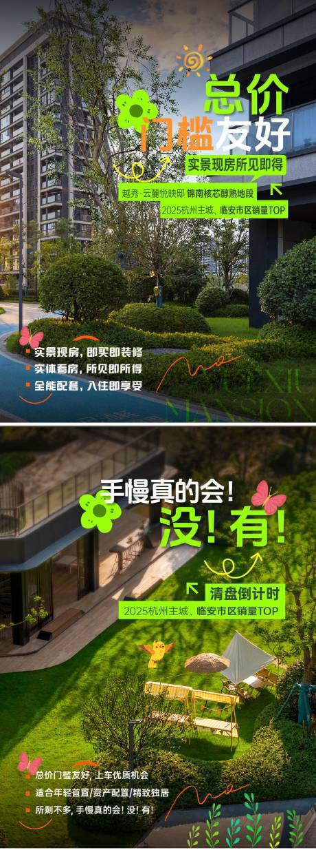 源文件下载【享设计】搜索编号：77000034914051712【小绿书】