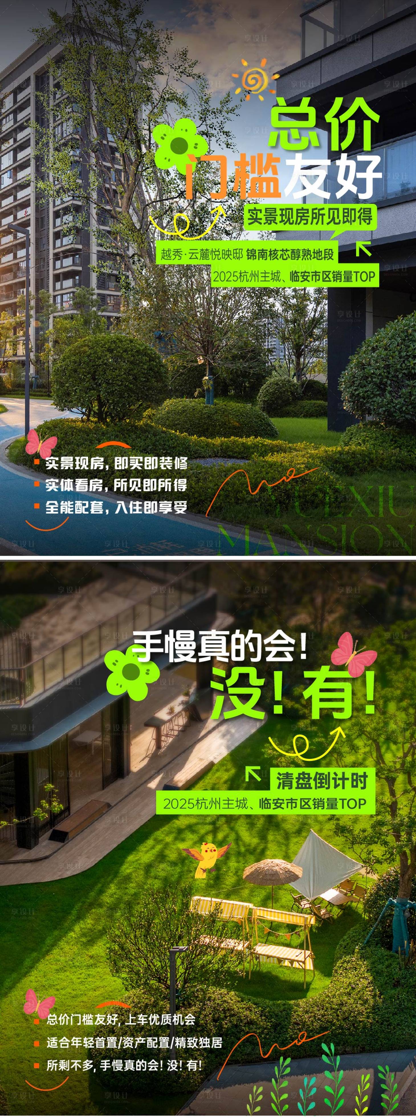 源文件下载【享设计】搜索编号：77000034914051712【小绿书】