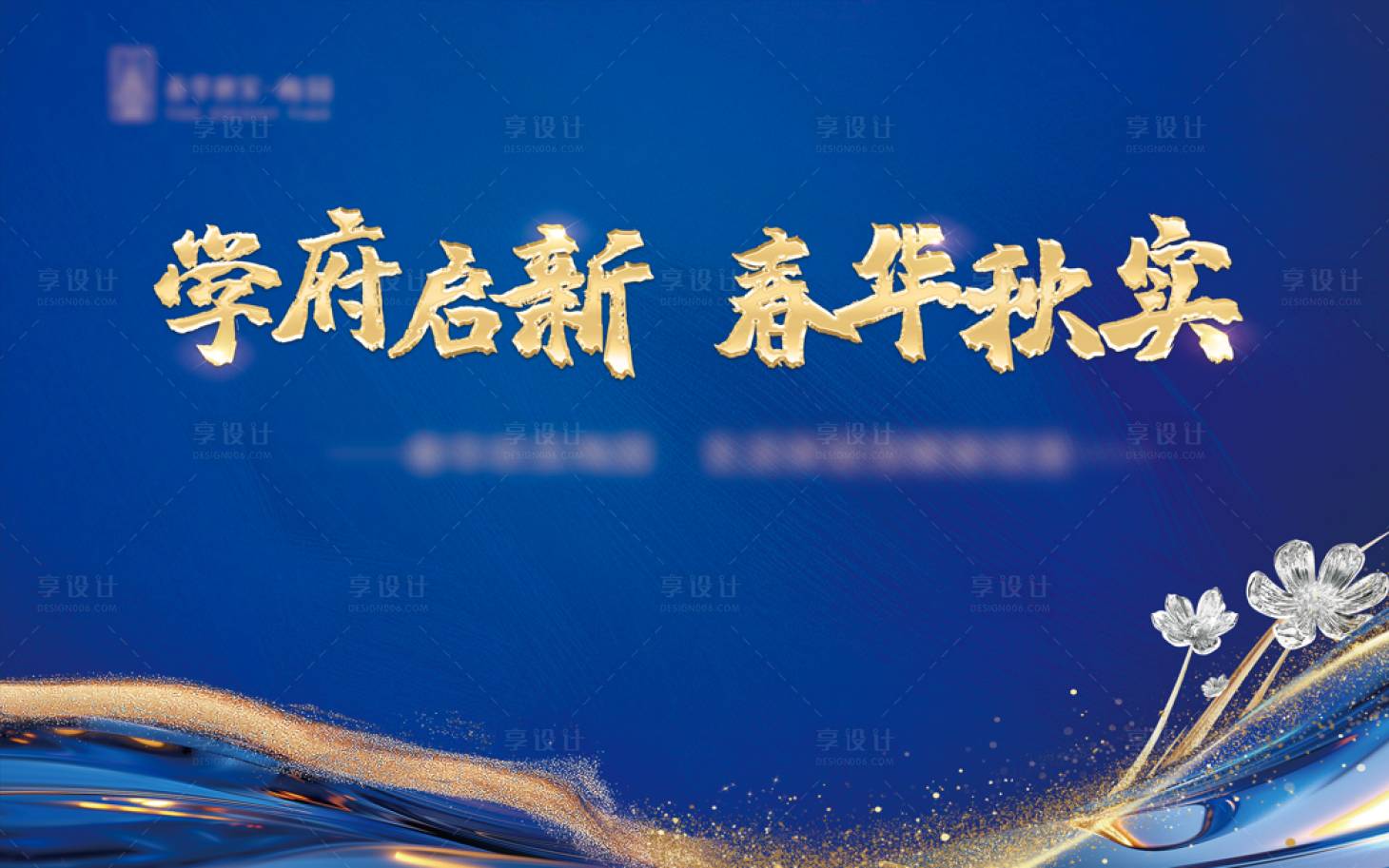 源文件下载【享设计】搜索编号：64050035196099244【地产主K画面】