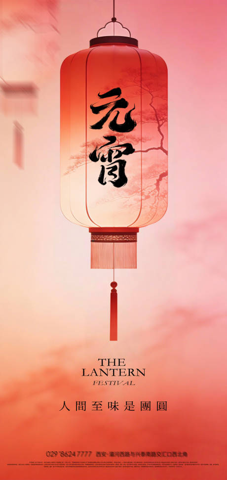 源文件下载【享设计】搜索编号：42470034974423382【中式古风元宵灯笼海报】