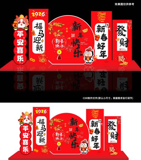 源文件下载【享设计】搜索编号：25290035304393194【2026 新春好年】