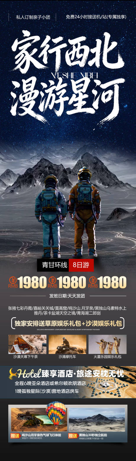 源文件下载【享设计】搜索编号：31610034996624343【甘肃敦煌旅游海报设计】