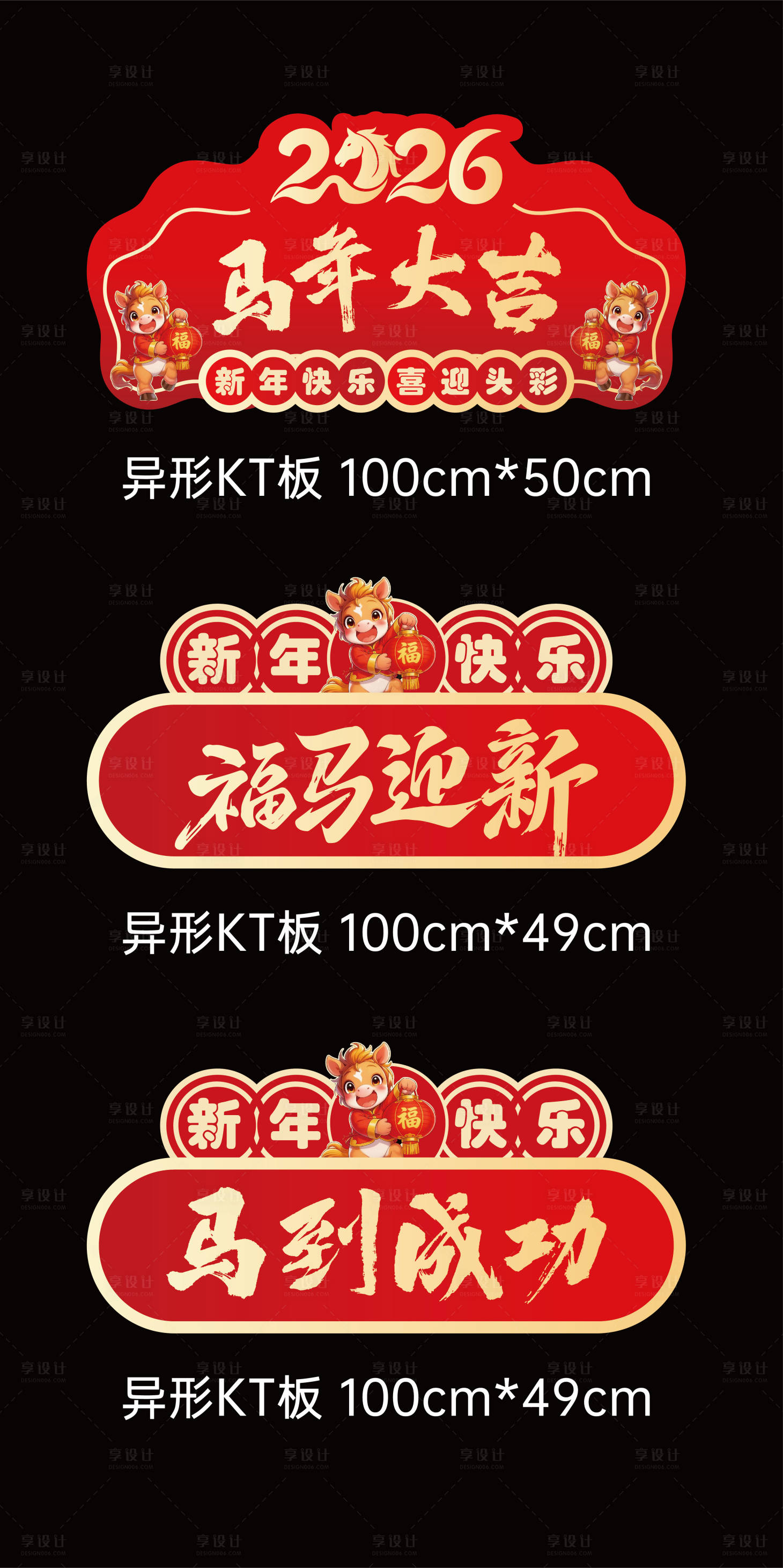 源文件下载【享设计】搜索编号：76810034813474474【新年手举牌】