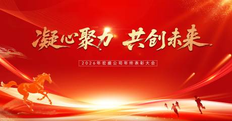 源文件下载【享设计】搜索编号：20400034940711755【会议背景】