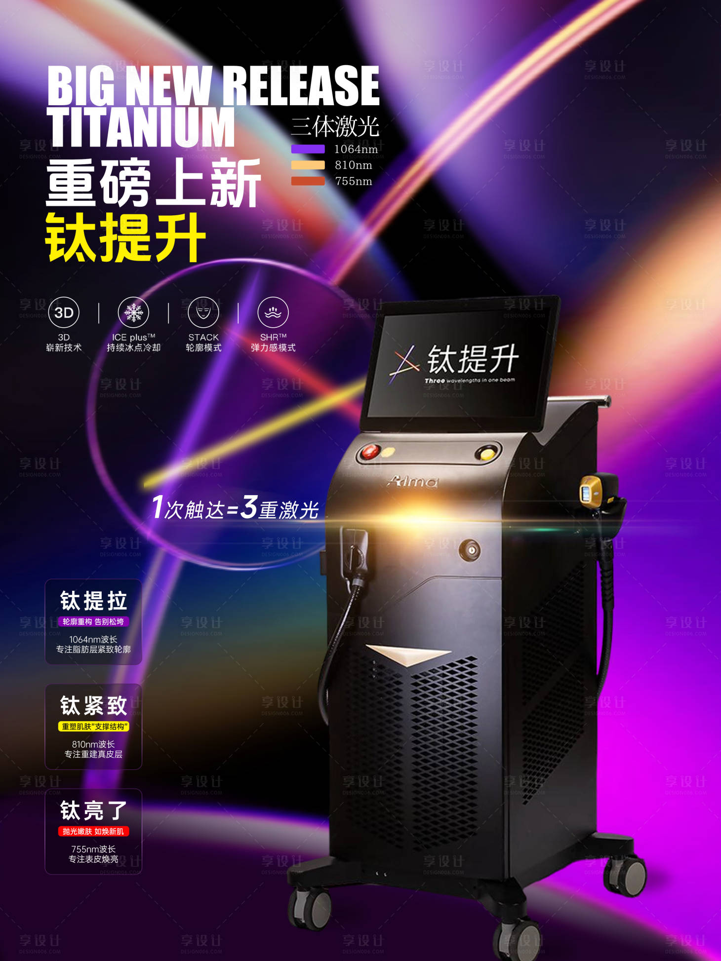 源文件下载【享设计】搜索编号：30000034808719262【钛提升封面】