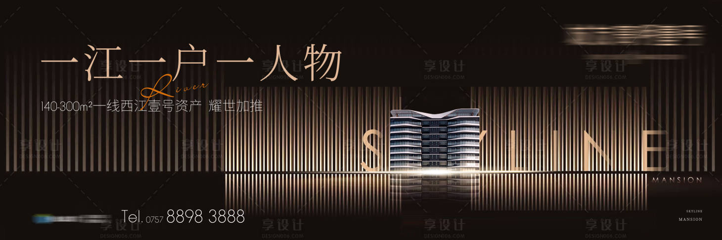 源文件下载【享设计】搜索编号：68670035287391104【豪宅主画面KV江景豪宅】