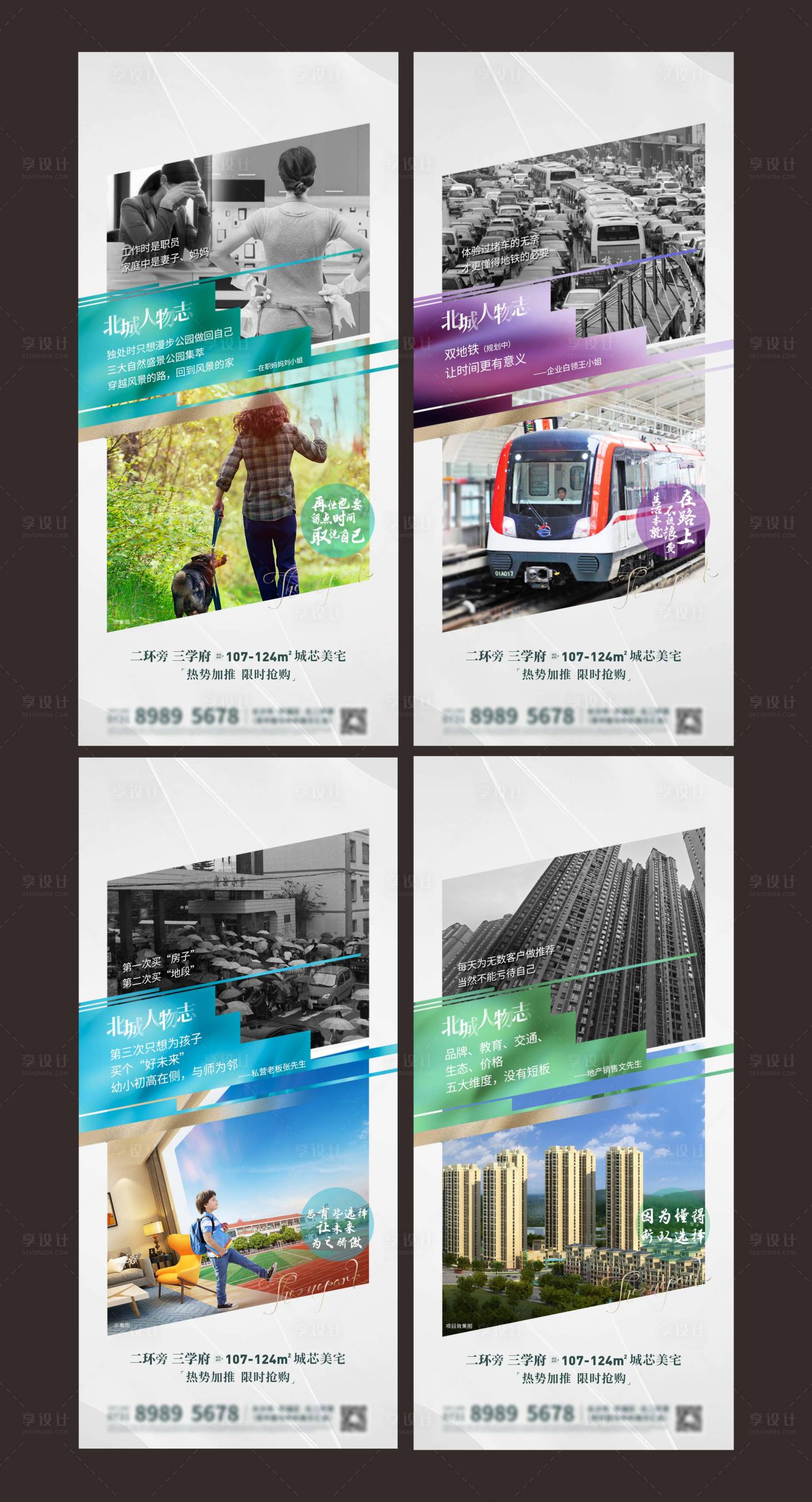 源文件下载【享设计】搜索编号：36900035165856435【地产价值海报】