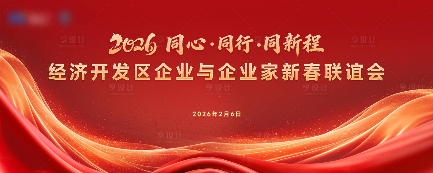 源文件下载【享设计】搜索编号：20730034937404445【活动主视觉】