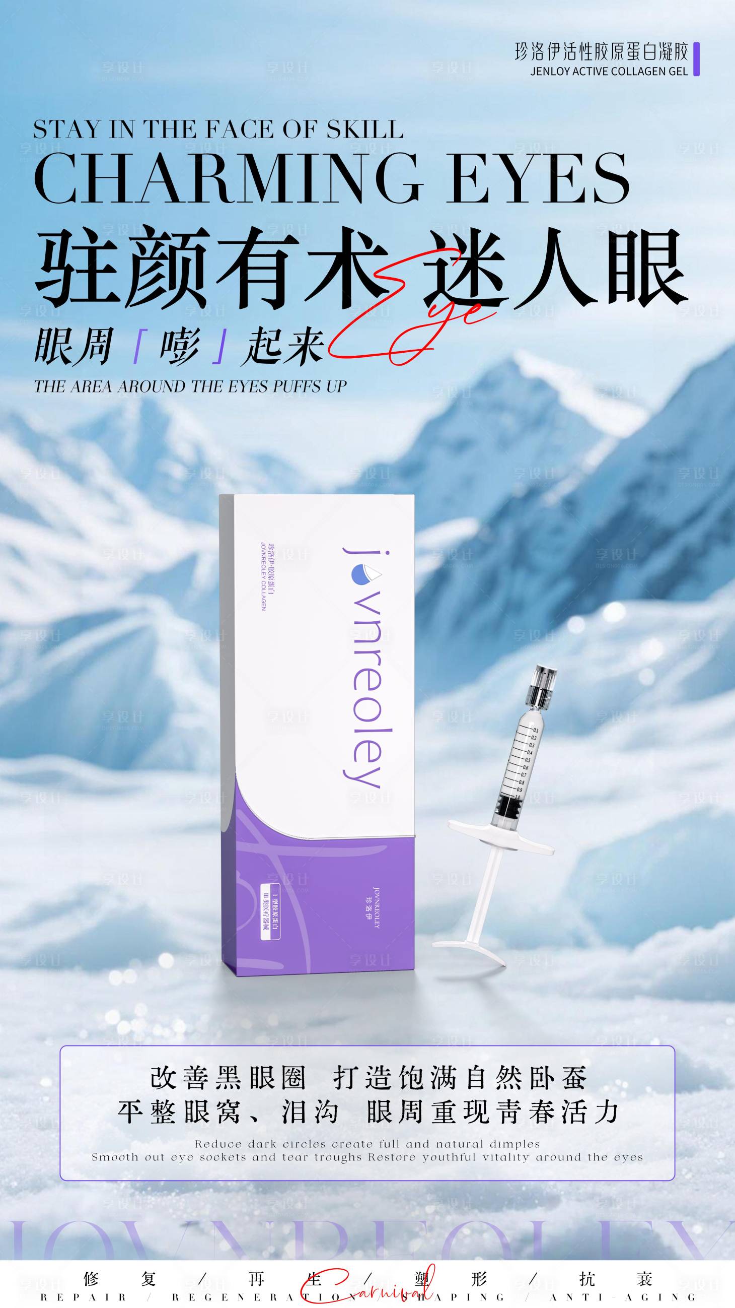 源文件下载【享设计】搜索编号：35290035136307603【产品海报】