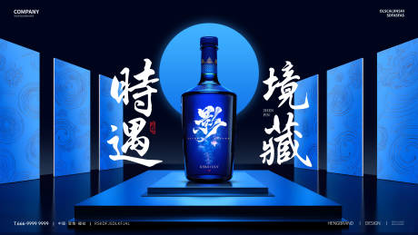 源文件下载【享设计】搜索编号：23020035181773908【酒水活动背景板】