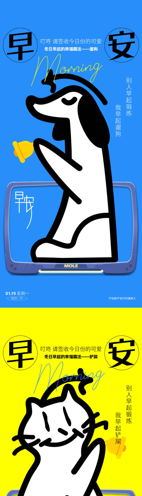 源文件下载【享设计】搜索编号：56770035254096685【早安宠物海报】