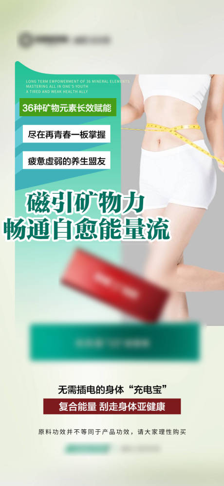 源文件下载【享设计】搜索编号：26620031338229078【绿色产品功效海报】