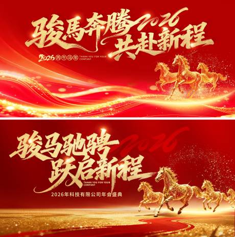 源文件下载【享设计】搜索编号：97600035261327582【骏马奔腾】