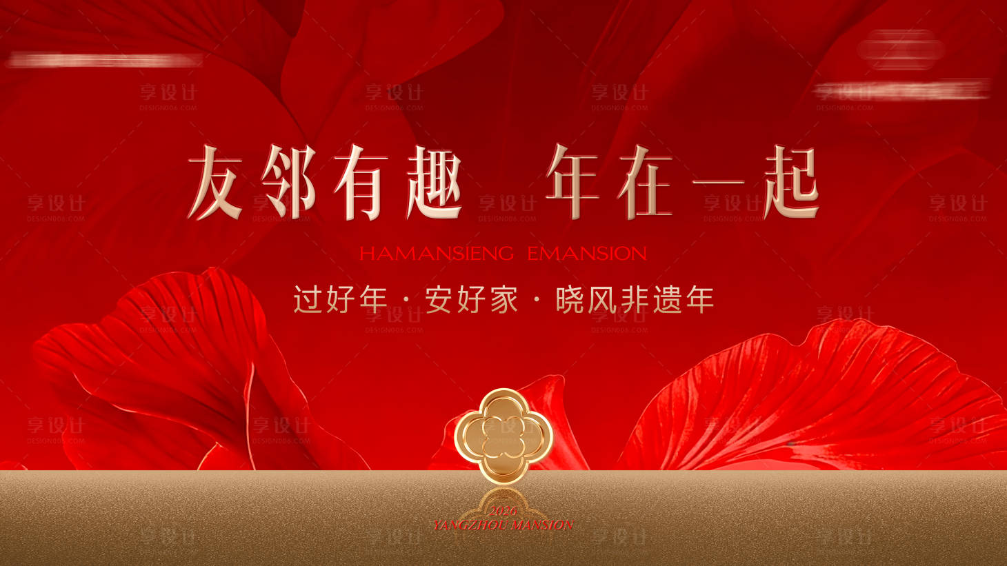 源文件下载【享设计】搜索编号：56550035012483215【返乡美好交付】