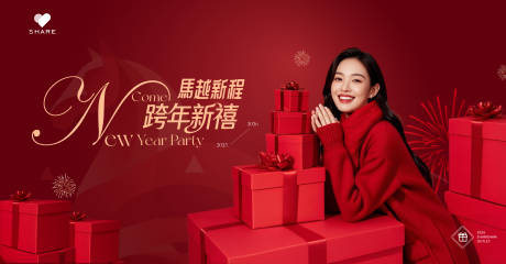 源文件下载【享设计】搜索编号：94830035055816367【新春高级主视觉】