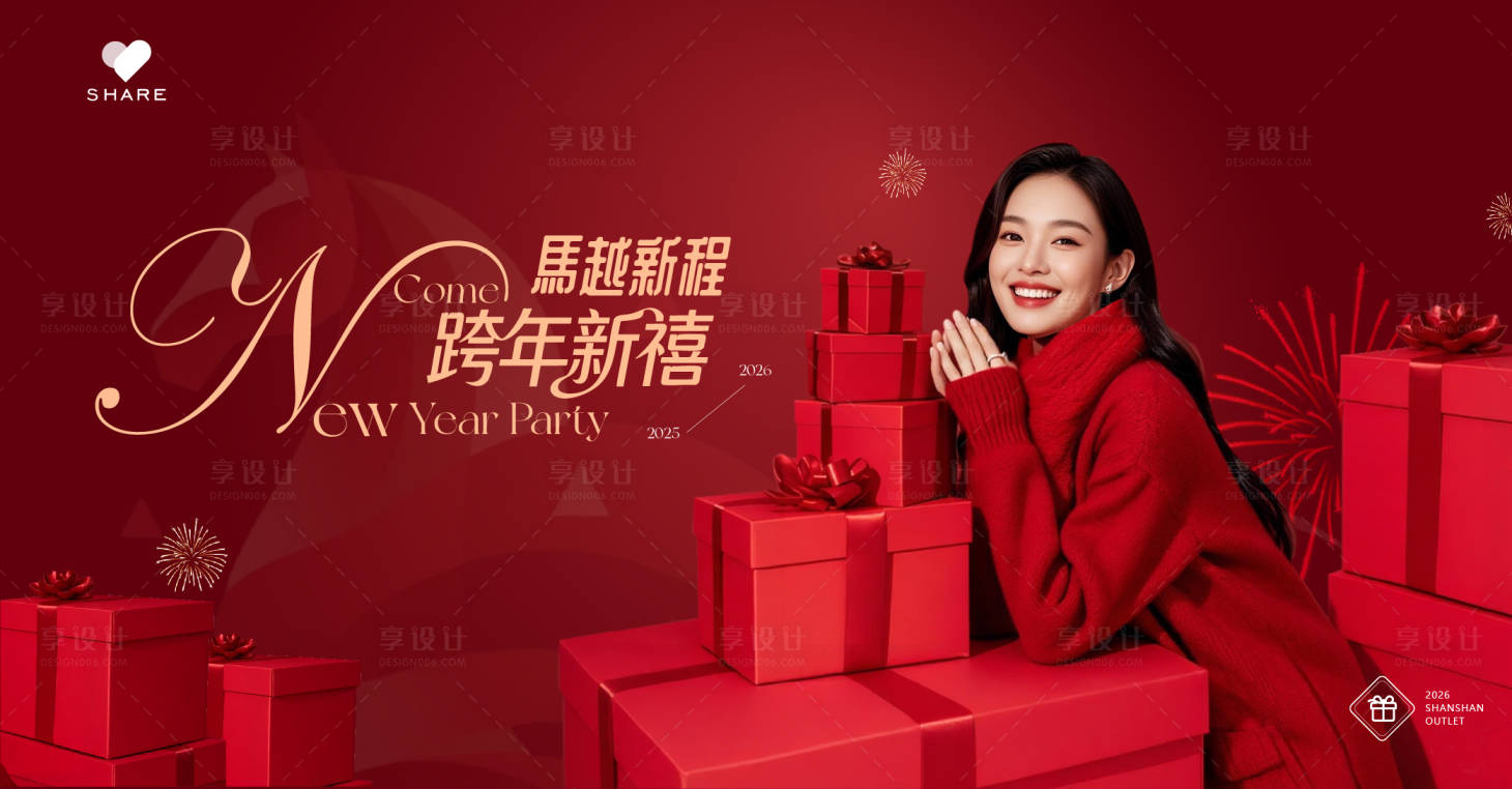 源文件下载【享设计】搜索编号：94830035055816367【新春高级主视觉】