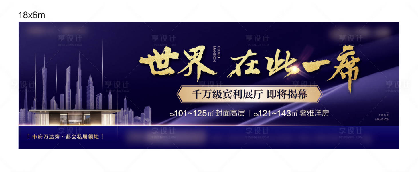 源文件下载【享设计】搜索编号：70160035148475012【世界在此一席户外】