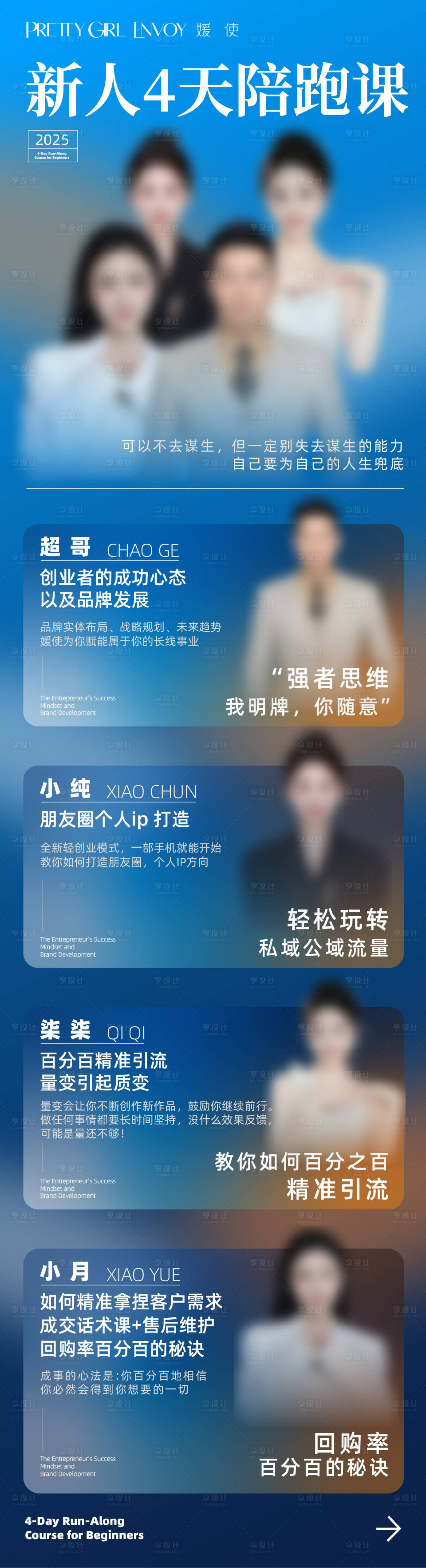 源文件下载【享设计】搜索编号：92180035022193317【课程海报】