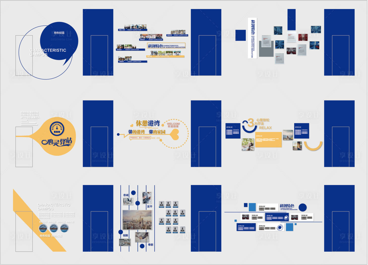 源文件下载【享设计】搜索编号：72160035189207541【高校走廊文化墙】