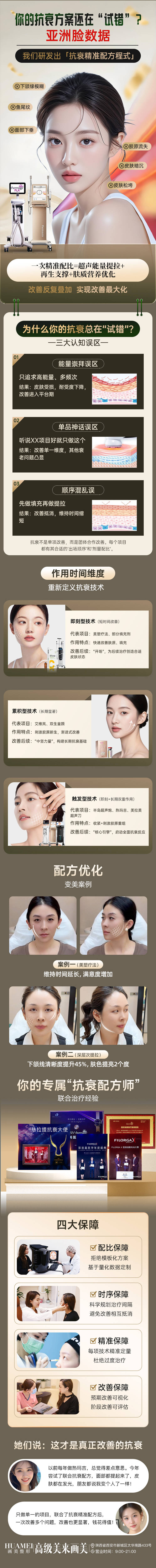 源文件下载【享设计】搜索编号：16300035022679975【医美抗衰】