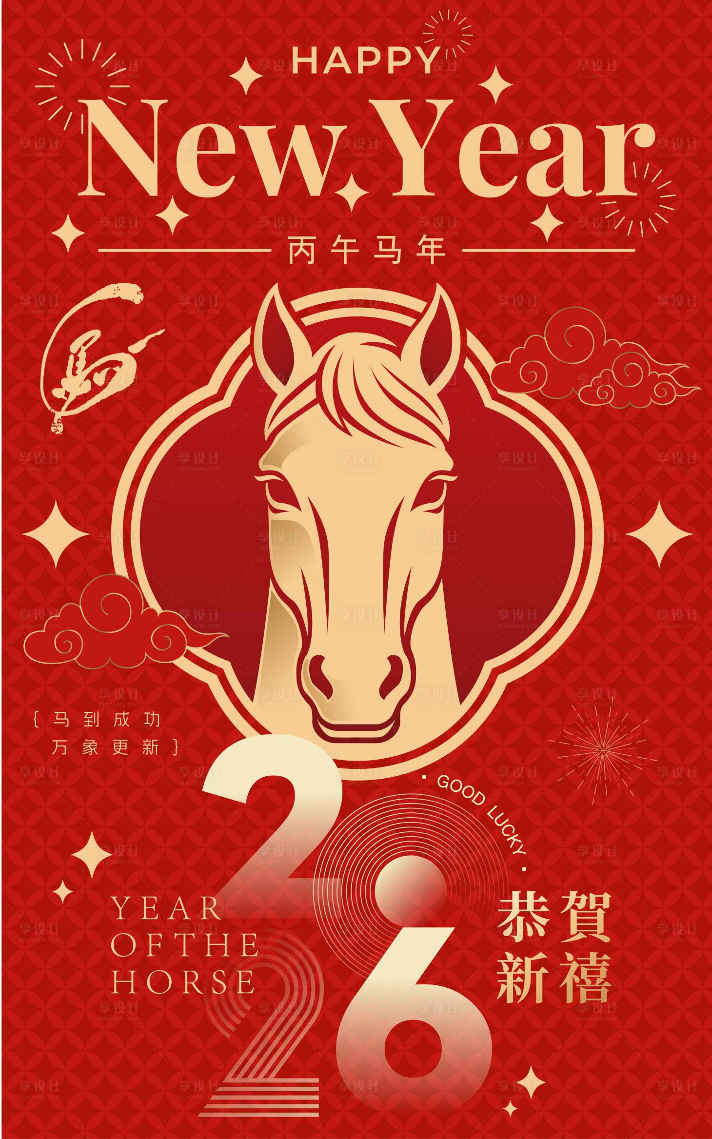 源文件下载【享设计】搜索编号：37990034893421425【2026马年新年海报】