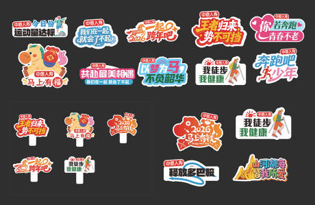 源文件下载【享设计】搜索编号：14100034847333871【异形打卡手举牌活动物料】