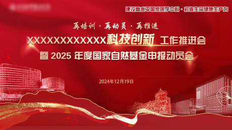 源文件下载【享设计】搜索编号：58680035242713669【科技创新国自然申报】